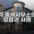 삼성 부동산중개인사무소 이미지