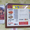 수정곰장어