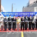 서명초등학교 국제뉴스