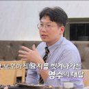 나는솔로 종교적인 문제로 가까워지지 못하는 남녀 이미지