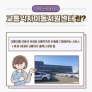 평택시 교통약자이동지원센터 이미지