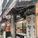 다흰왕만두찐빵 | [천안] 다흰왕만두찐빵_쌍용동 김치왕만두맛집!!