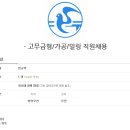 (주)평화이엔지 - - 고무금형/가공/밀링 직원채용 (~01.11) 이미지