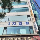 행복지압안마원 이미지