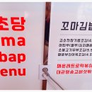 초당꼬마김밥