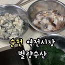별량시장 이미지