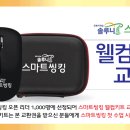 스마트씽크 이미지
