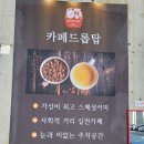 드롭탑언더패스