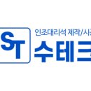 수테크 이미지