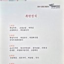 다다한정식 이미지