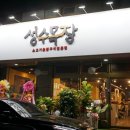 성수목장 2 이미지