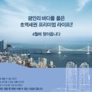 금련산역 1번출구(더샵아파트) 이미지