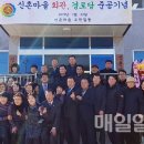 신촌마을경로당 매일일보