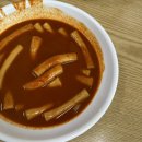윤옥연할매떡볶이 - 서구 국채보상로56길 16-19 | 윤옥연할매떡볶이