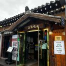 새마을웰빙빈대떡 이미지