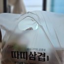[서울/동대문] 경희대 가성비 삼겹살 포장 전문 &#34;따띠삼겹&#34; 솔직후기