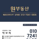 장산공인중개사사무소 이미지