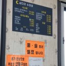 삽다리 수자네 | 경기도 가평 삽다리수자네 내돈내산 후기