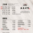 도포식당 이미지