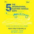 국제전기자동차엑스포 이미지