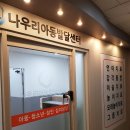 주식회사나우리 이미지