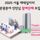 TOP직업소개소 이미지