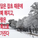 전답은 잡초 때문에.. 이미지