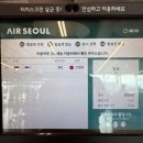 에어서울 RS905 김포→제주 탑승 후기｜37C 좌석, 제주공항 우무 푸딩까지