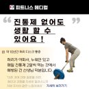 방배로42길 35 | [공지] 방배 체형교정 전문 25년 차 특 재활 체형교정