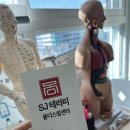 SJ.테라피 이미지