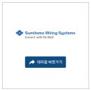 (주) 에스더블유 이미지