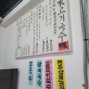 박가 고기국수 이미지