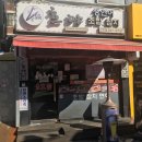 호야마트 2호점 이미지