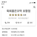 육회품은꼬막 이미지