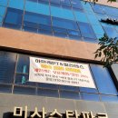 아마레PT | 미사피티 아마레PT에서 처음 운동 시작한 후기