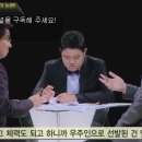 [<b>썰전</b>]70회 한국최초 우주인 이소연박사 "<b>먹튀</b>"논란?!
