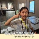 소수 | 역사 전공 선생님과 함께하는 역사나래 국중박 소수정예 후기