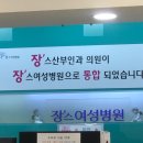 장스여성병원 이미지