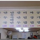 소문난손칼국수 이미지