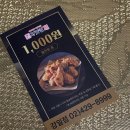 처갓집양념치킨 강일점 이미지