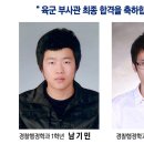 축 !!!!! 본교(서강전문학교) 1학년 육군 부사관 시험 최종 합격 이미지