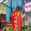 밤골식당 - 공주시 | 하동 밤골집: 전통의 맛과 따뜻한 서비스가 있는 곳
