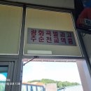 녹동공영버스터미널 | 고흥군 도양읍 버스터미널_녹동공영버스터미널