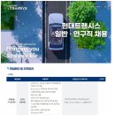 [현대트랜시스] 파워트레인 R&D 신입· 경력 채용 (~04/05) 이미지