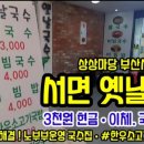 옛날한우마당 이미지