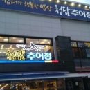 청담추어정