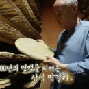 제62회 예술공감 < 삼시세끼 속 SWING> | EBS PD로그 62회 500년 전통 금정산성 막걸리의 비밀 유청길 명인의 발로 밟는 누룩과 장후영 PD의...