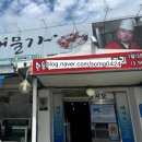 청마문학관~이순신공원 | 통영 맛집 추천 통영 해물탕 맛집 통영 여행 필수 코스 추천 경남 통영 맛집 통영 해물가