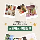 스타벅스 서울역사점