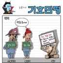 12월 15일자 시사만평 - 박태준 철강왕 별세, 이미지